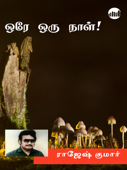rajesh crime novels